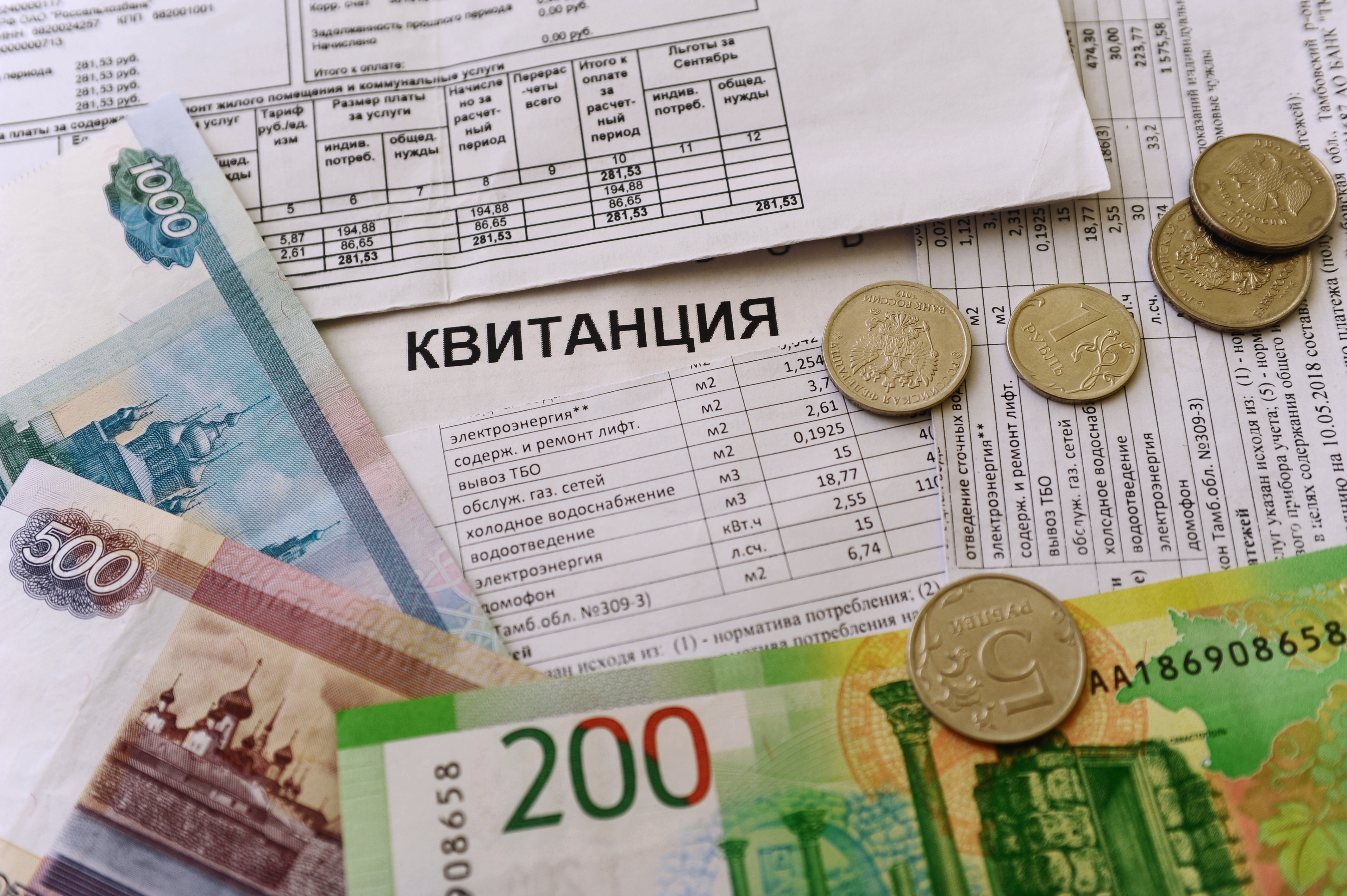 Коммунальные услуги картинки для презентации